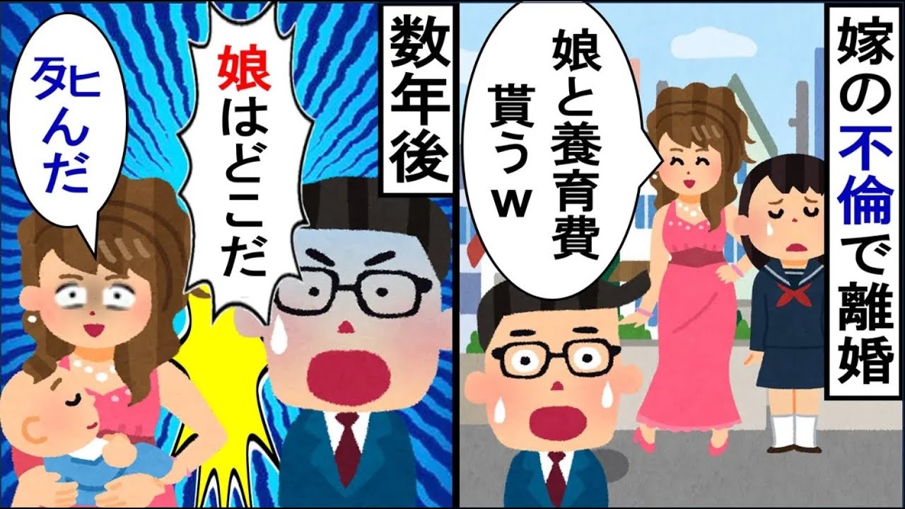 嫁に貯金を持って逃げられたあげく娘まで奪われた→その後、娘が失踪して…【2ch修羅場】【ゆっくりスレ解説】