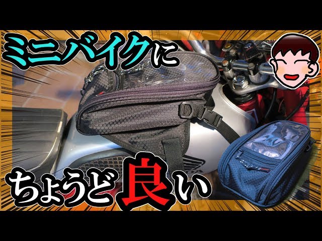 Review at my own expense] Perfect for the Monkey 125 and Grom! I