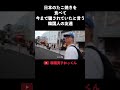 これが本当のたこ焼き？！日本のたこ焼きを食べて今まで騙されていたと言う韓国人！