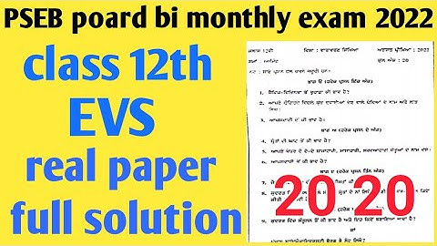 pseb bimonthly exam August 2022 class 12 EVS real paper//बीमंथली एग्जाम 2022 कक्षा 12 पंजाबी