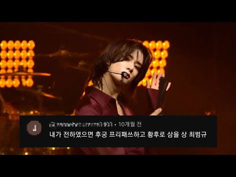 투모로우바이투게더_초대_댓글모음