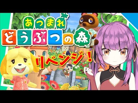 【あつ森】あつまれどうぶつの森！PART1【乙女おと／Vtuber／ちゅこらら】