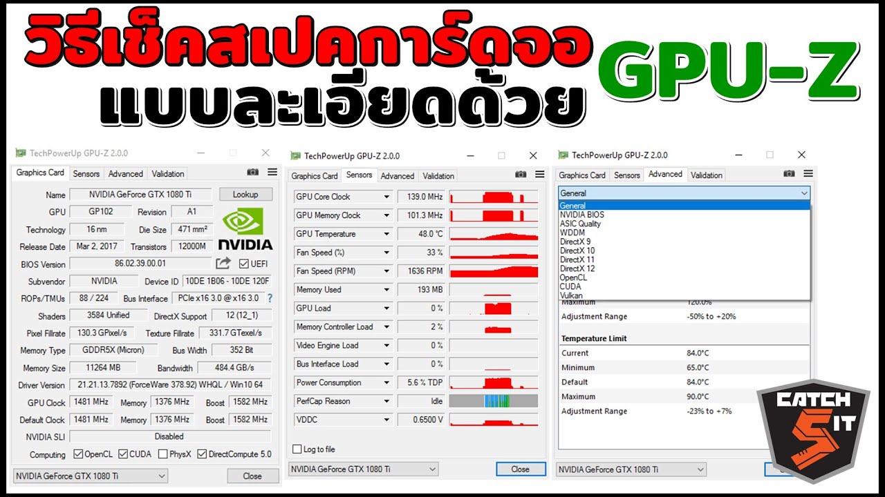 วิธีเช็คสเปคการ์ดจอแบบละเอียดด้วย GPU-Z ตัวช่วยสำคัญสำหรับเช็ค Spec Graphics คอมพิวเตอร์ #Catch5IT