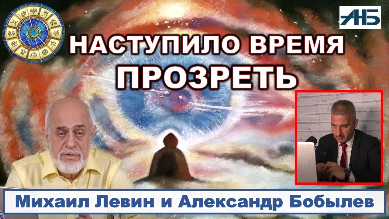 Астролог Александр