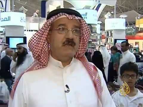 افتتاح معرض الرياض الدولي للكتاب