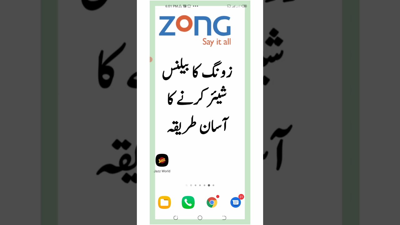 How to share Zong balance