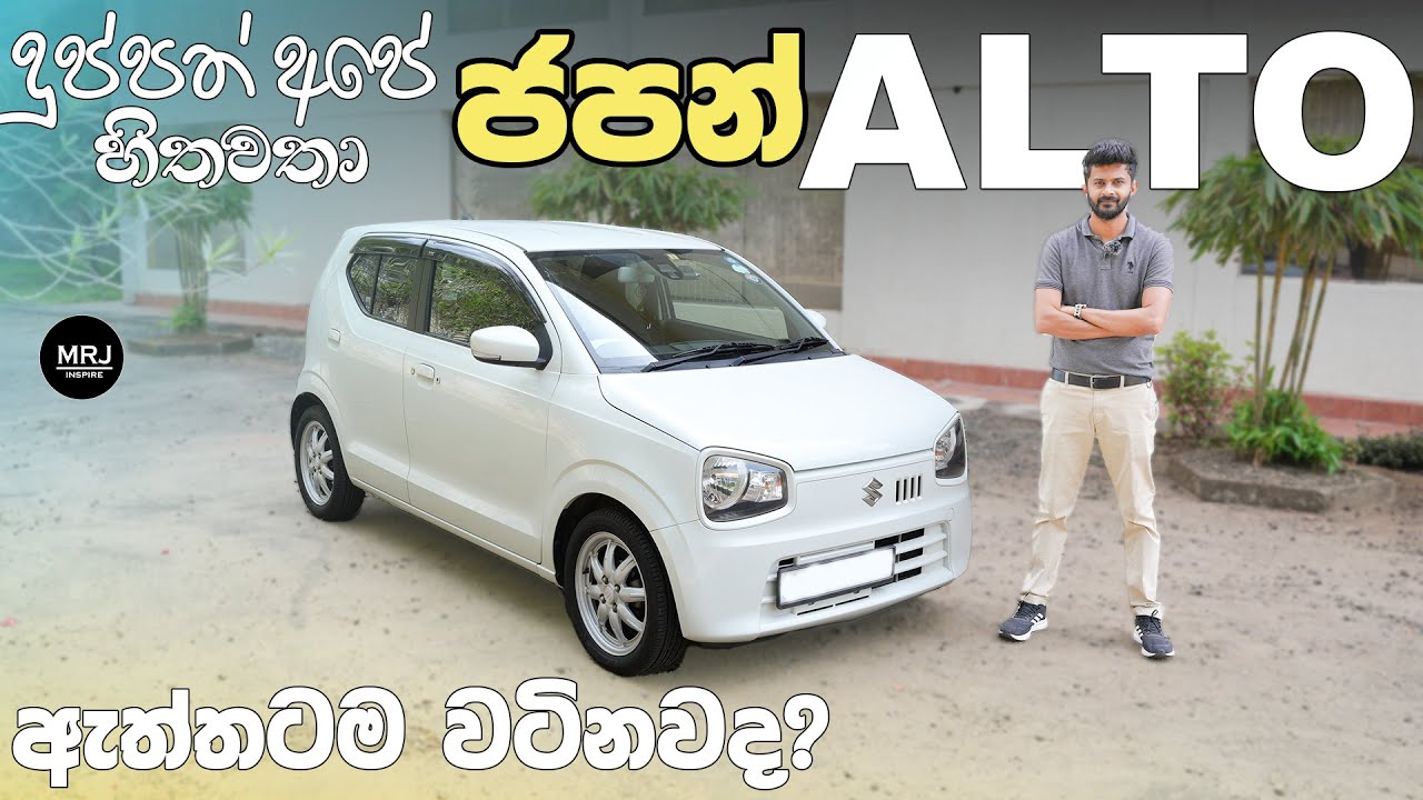 Japanese Alto Sinhala Review : Japan Alto (Alto, Turbo Rs, Works) Budget type KEI car review 4K #MRJ