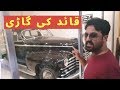 Mazar-e-Quaid Pe Hazri | Mazar-e-Quaid Ky Ander Ky Manazir | Quaid Ka Lifestyle | Jan Rambo