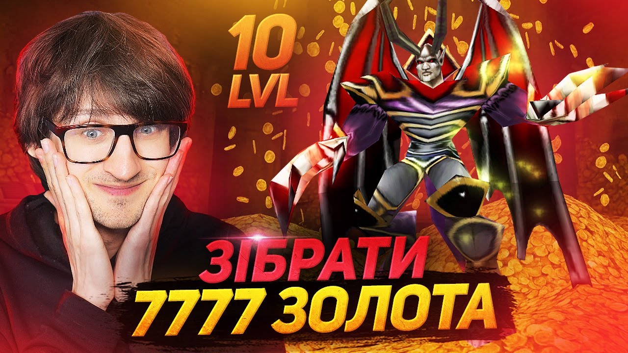 Вампір 10 lvl та 7777 золота! Граю ЛИШЕ гулями! Warcraft 3