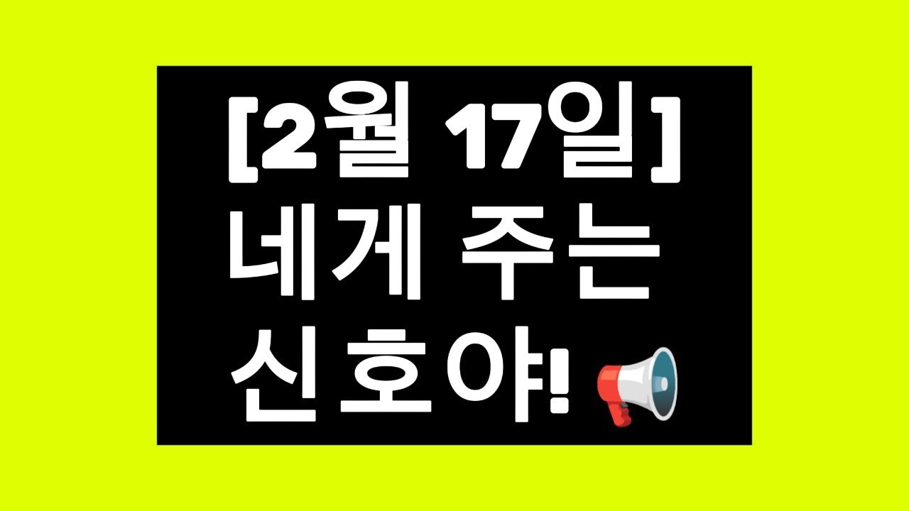 오늘 밤 잠들기 전에 꼭 봐야 할 영상 (예수님의 메시지) 🙏