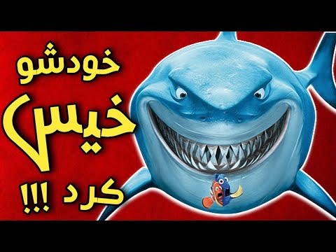   یارو خودشو خیس کرد