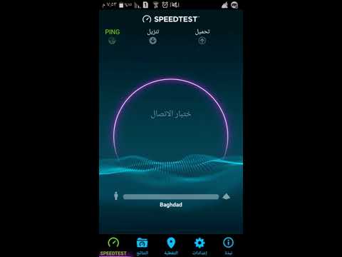افضل 2 برنامج لقياس سرعة الانترنت على الجوال Youtube