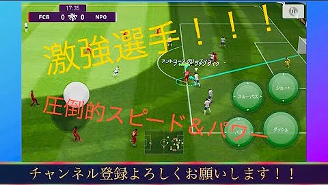 ウイイレ フレバトでグリーズマンが大活躍 スピパワ化け物 Mp3