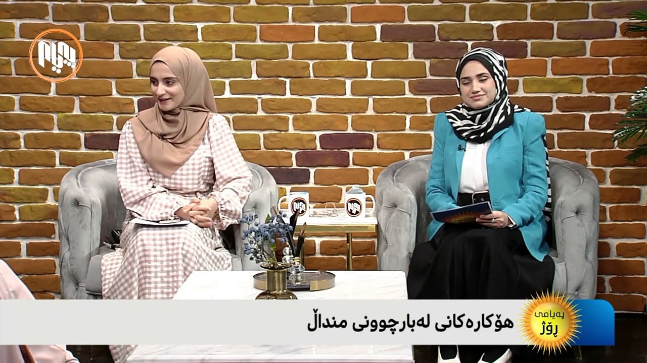 بۆ خانمان.. هۆککارەکانی لەبارچوونی منداڵ چین؟