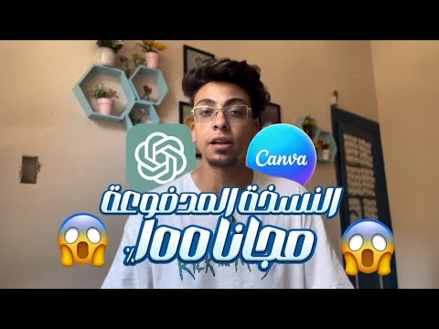 النسخة المدفوعة من  و  مجانا من غير ما تدفع اي شئ