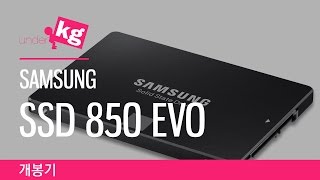 삼성 SSD 850 EVO 개봉기 [4K]
