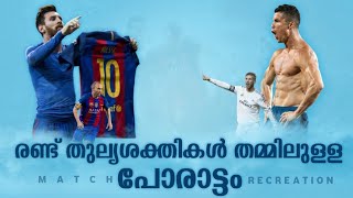Real madrid vs Barcelona Full match Recreation malayalam |Messi vs Ronaldo Shirt Celebration |Part 1