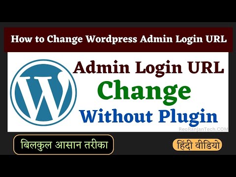 How to Change WordPress Admin URL | Change WP Login url Without Plugin - URU Web