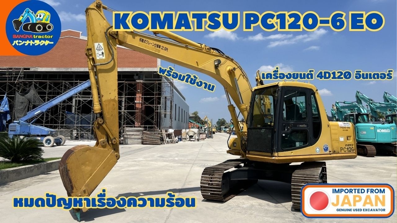 พร้อมใช้งาน PC120-6 EO ปี 2006 ตรวจเช็คครบทุกระบบ เติมน้ำมันลงงานได้เลย