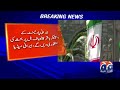 Iran Parliament Receives Bill to Withdraw from NPT | Major Nuclear Mov | Geo News