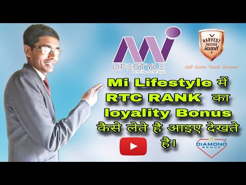 Let's see how to get RTC RANK II LOYALITY BONUS in Mi Lifestyle.