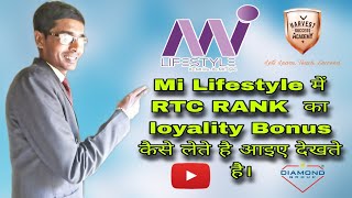 Let's see how to get RTC RANK II LOYALITY BONUS in Mi Lifestyle.