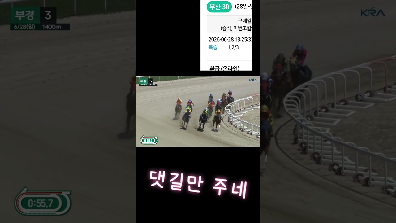 18배 적중 댓길만 오네