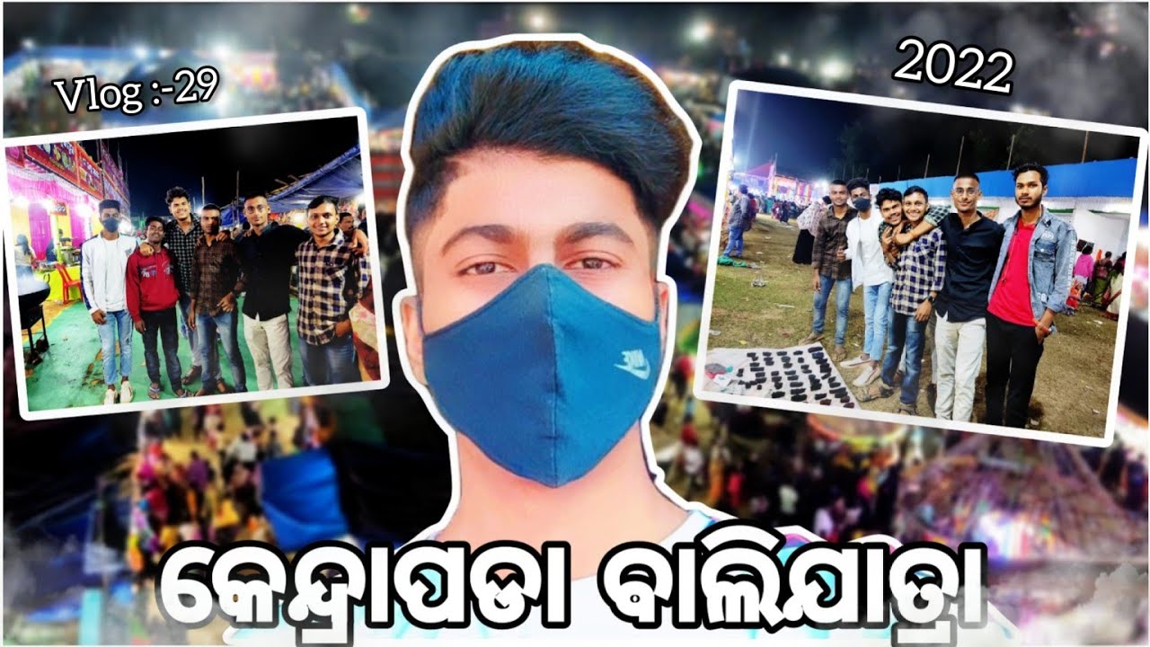 KENDRAPARA BALI JATRA 2022 😍 || ODISHA FAMOUS || 