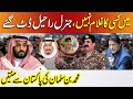 Raheel Sharif Gives Clear Message To Saudi MBS, Shah Salman On Latest Updates II Imran Khan, Bajwa