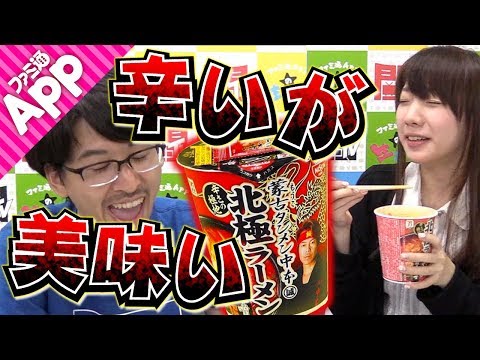 【毎日動画】肛○が弱い岩田ジュビ漏に辛いラーメンを食べてもらう