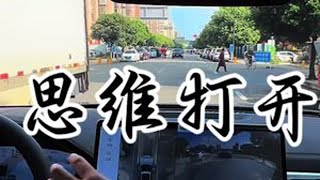新手上路：思维打开 #汽车陪练 #新手练车 #成都汽车陪练 #Mango练车