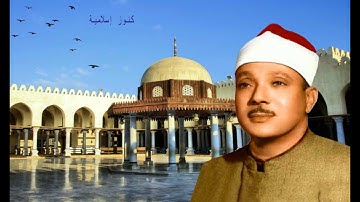 تلاوة نادرة للشيخ عبد الباسط عبد الصمد من سورة الواقعة والطارق عام 1956 م(720P_HD)