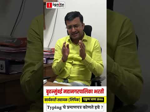 BMC Recruitment 2024