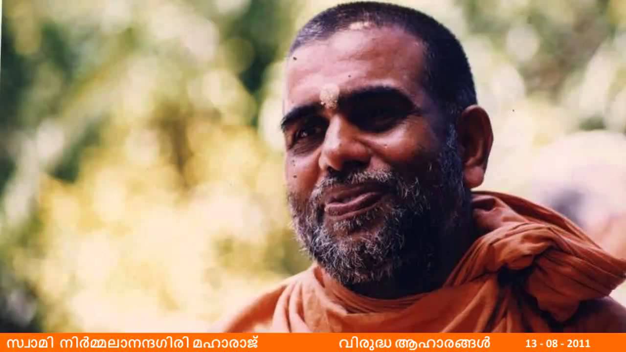 Swami Nirmalananda Giri - VIRUDDHA AHARANGAL - PART 2 (വിരുദ്ധ ആഹാരങ്ങള്‍)