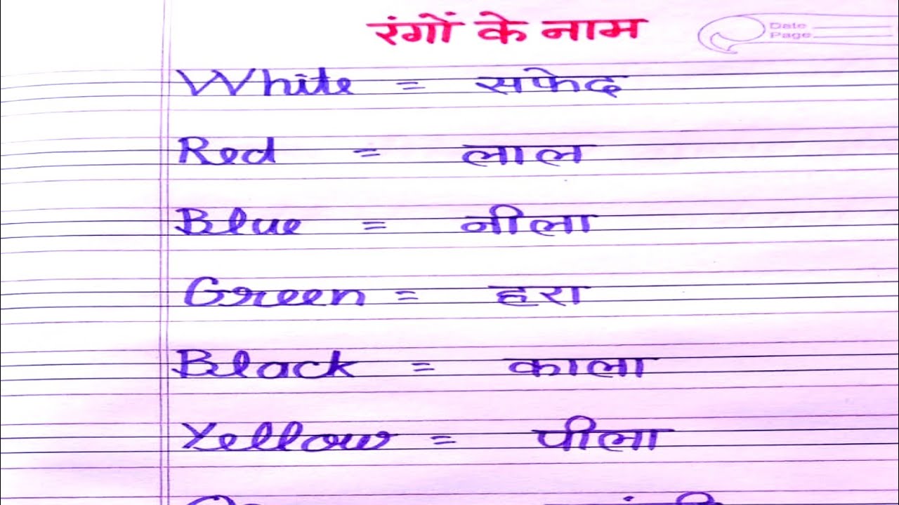 Colours Name In English With colours-name-in-english-with