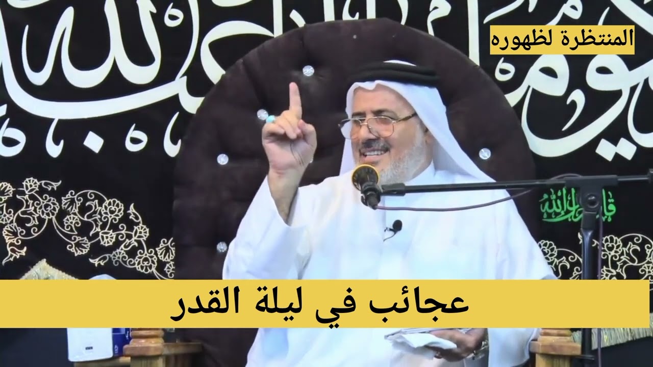 عجائب في ليلة القدر !!!!