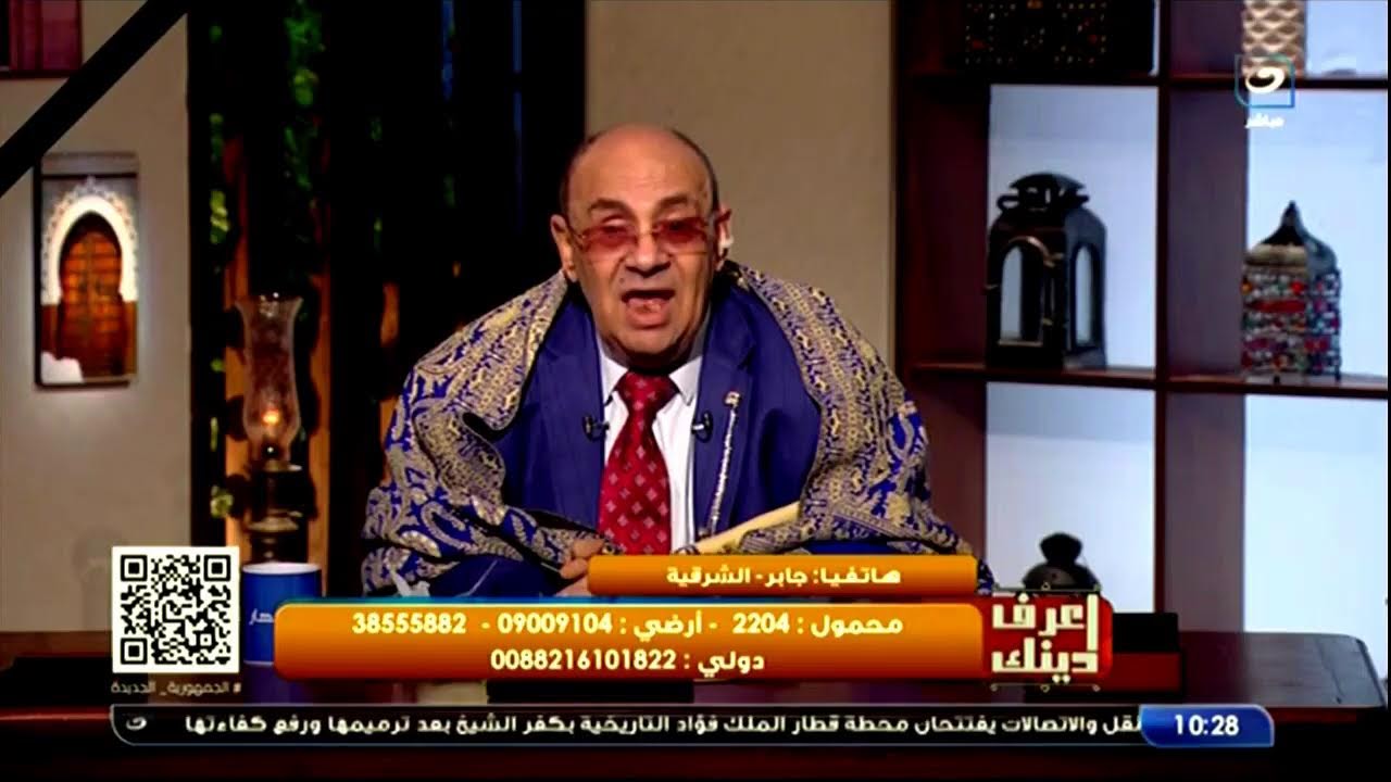 بث مباشر | اعرف دينك مع الدكتور مبروك عطية
