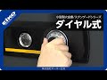 ［小型耐火金庫］STANDARDシリーズ ダイヤル式【株式会社エーコー公式】