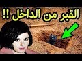 لن تصدق ماذا وجدوا عندما فتحوا قبر الفنانه سعاد حسني؟ وجدوا مفاجأه مذهلة !!