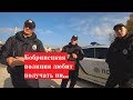 Бобринецкая полиция - бездельники и тунеядцы Ч.1