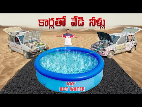 We Turned Our Car Into Water Heater - Can Heat 1000 Liters 🔥🔥 Telugu Experiments