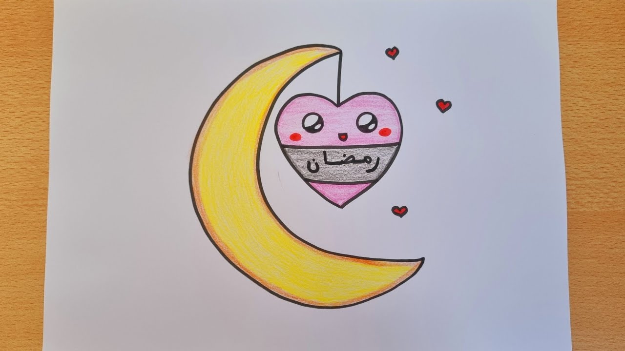 رسم رمضان/رسم هلال رمضان/رسم عن شهر رمضان الكريم/رسم كيوت/رسم سهل للاطفال 