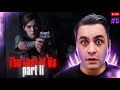 الی ولی اما TLOU Part2 