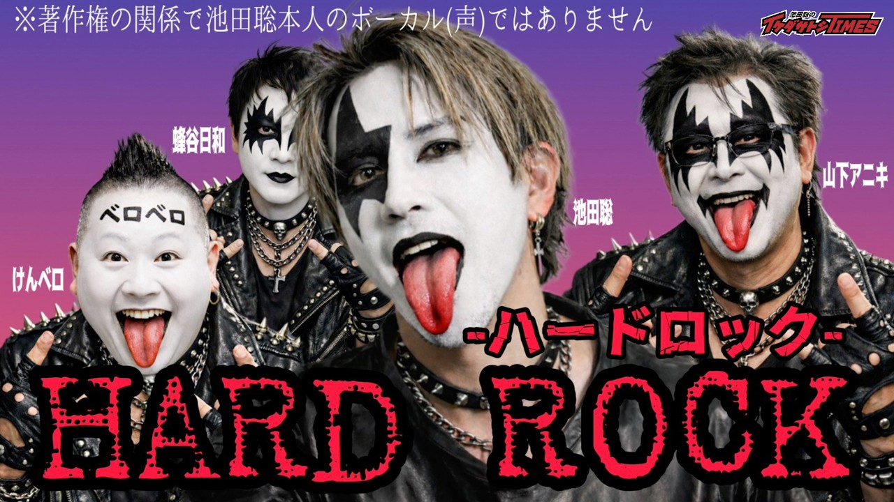 AI Music Generation] Just Because I Love You - Hard Rock Ver