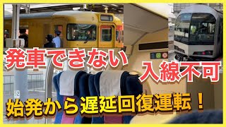 【先行電車がホーム塞いでる】発車できない115系がいて、岡山駅発着列車大混乱‼️