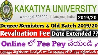 Kakatiya University Degree Revolution fee Last date | Online Pay in Mobile | Updates in Telugu