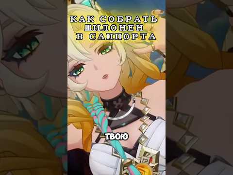 ✨ГАЙД как собрать