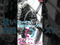 クロスバイク シフトワイヤーの調整が必要かを確認する方法【初級編】 #Shorts