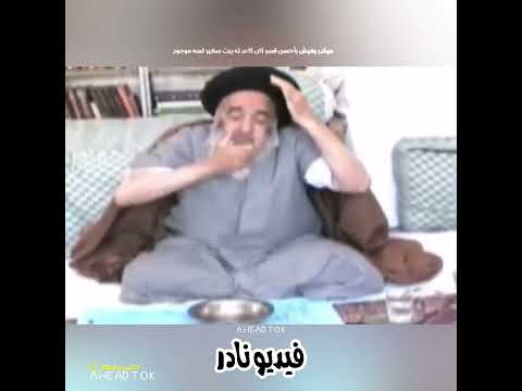 ماذا قال مالك بيت سيد علي السيستاني عن بساطة السيستاني حفظه الله فيديو نادر جدا