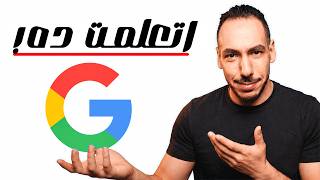 أخدت كورس Google في الPrompt Engineering اللي مدته 9 ساعات عشان أوفّر عليك